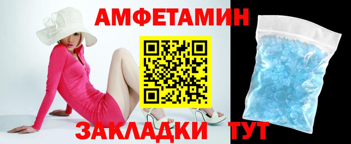 Амфетамин Premium  Вход с VPN  АМФ  Ялта 