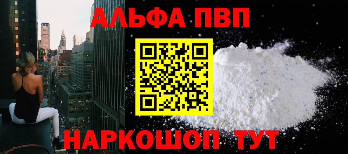 Альфа ПВП СК КРИС  Вход с VPN  A PVP Соль  Alfa_PVP мука  купить  цена  Ялта  Alpha PVP 