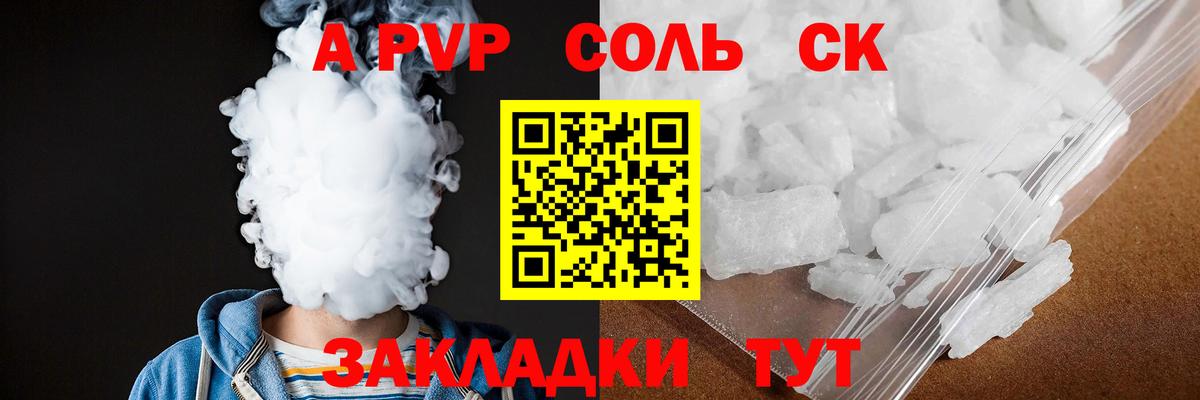 Alfa_PVP СК КРИС Ялта