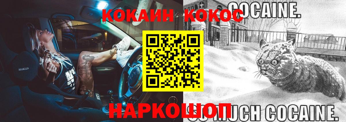 Ялта  Кокаин Боливия  Вход с VPN  COCAIN  COCAIN 97% 