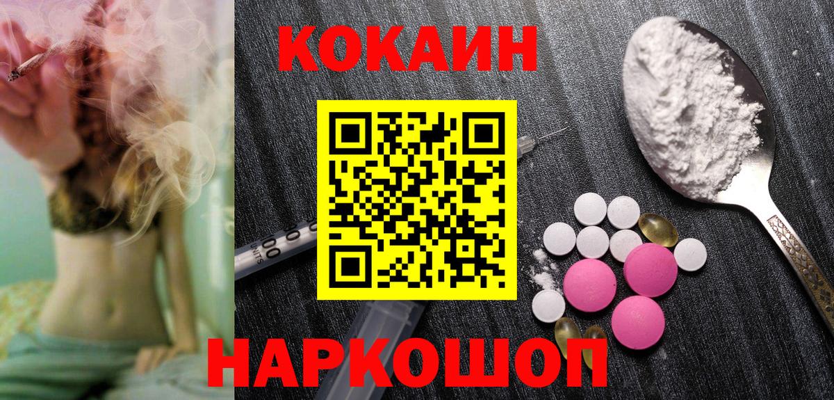 COCAIN 98% Ялта