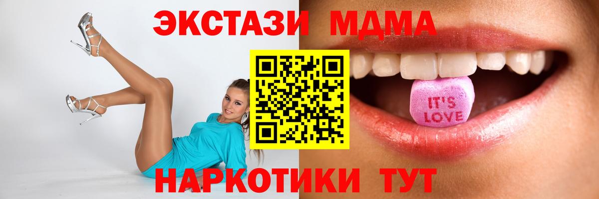 ЭКСТАЗИ ешки  Ecstasy MDMA  Вход с VPN  ЭКСТАЗИ  Ялта 