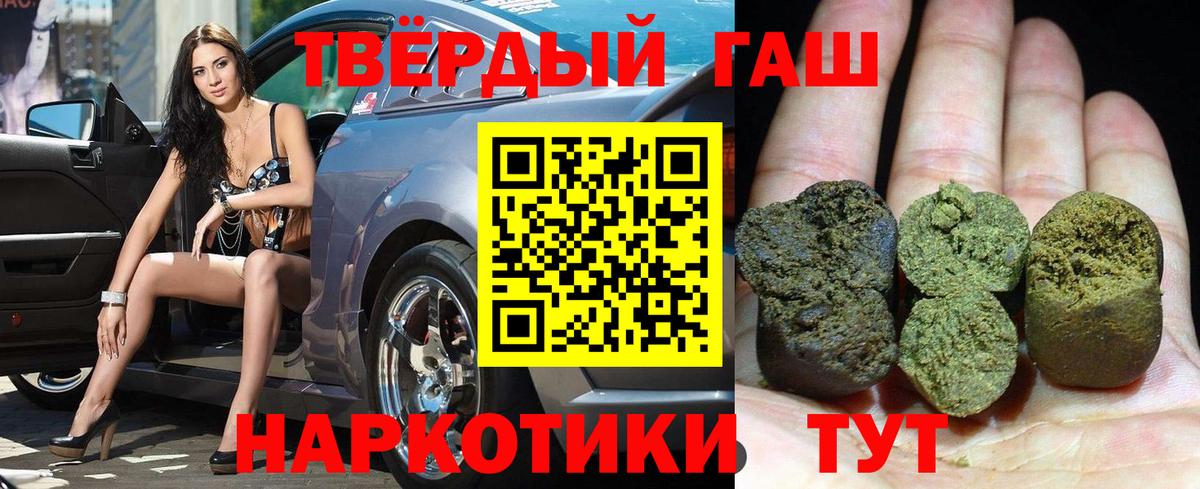 ГАШИШ хэш Ялта