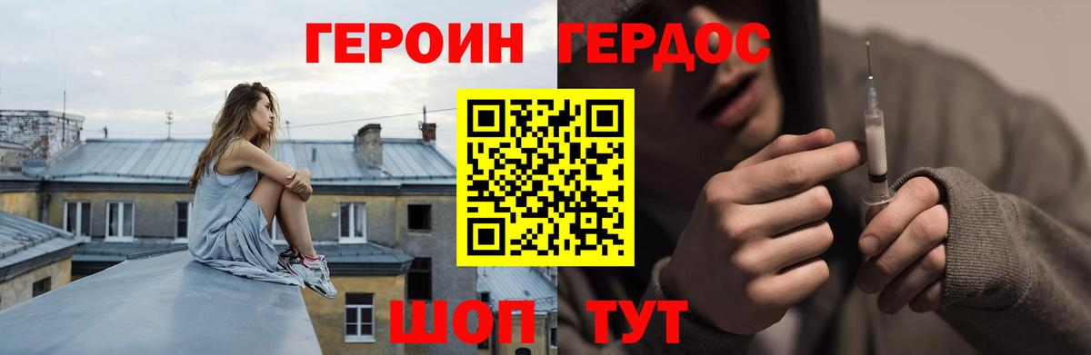 Ялта  Героин хмурый  Вход с VPN 