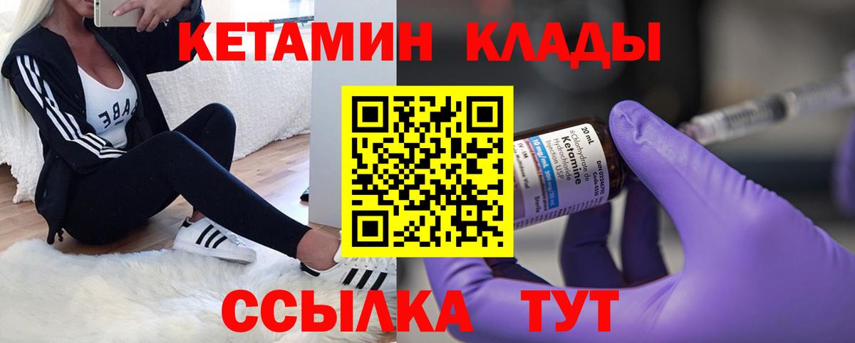 Ялта  КЕТАМИН ketamine  Вход с VPN 
