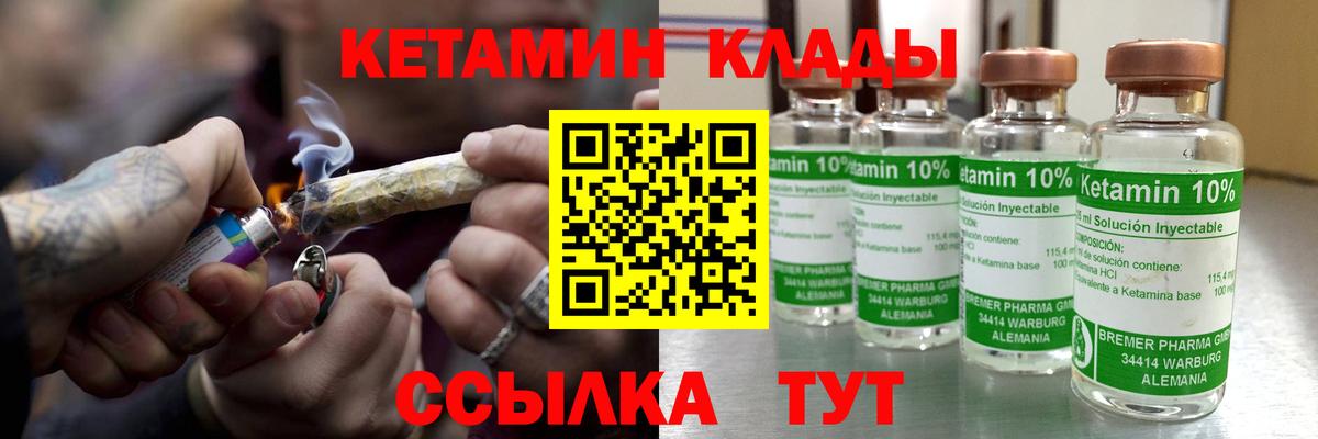 КЕТАМИН ketamine Ялта