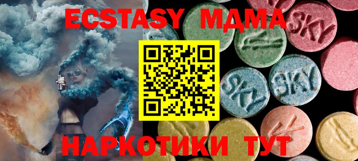 MDMA  МДМА crystal  МДМА crystal  Вход с VPN  Ялта 