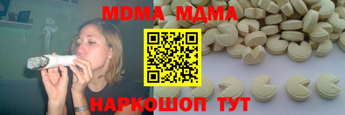 МДМА crystal Ялта