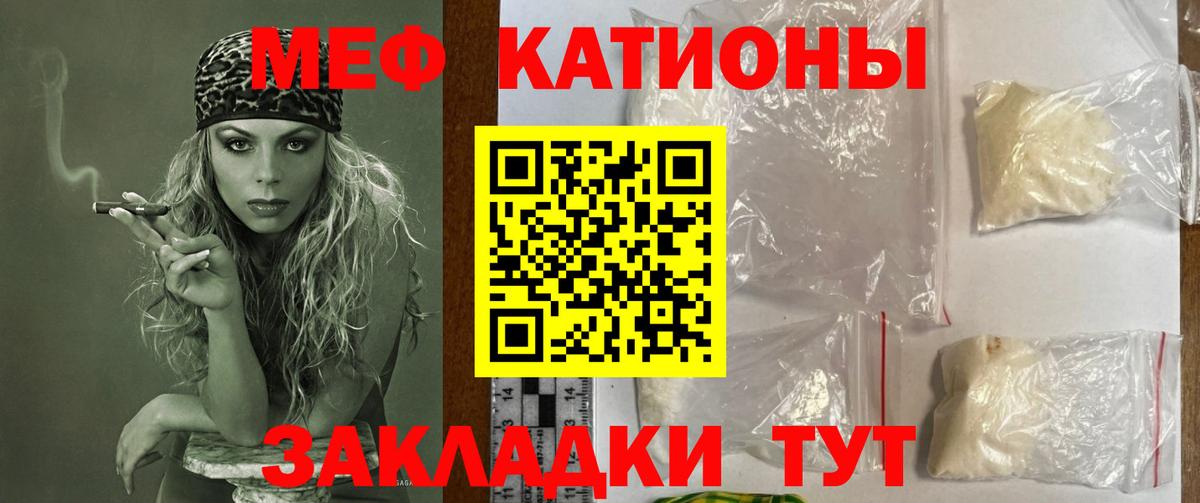 Мефедрон Ялта