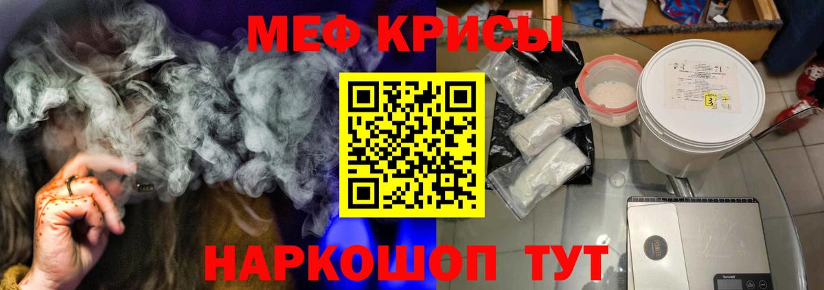 Мефедрон  Вход с VPN  Мефедрон VHQ  Ялта  Меф 4 MMC 