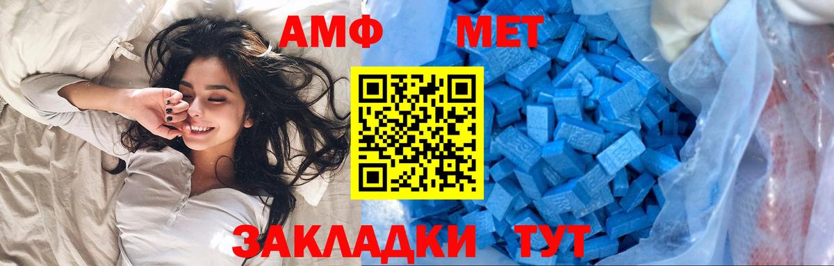 МЕТАМФЕТАМИН витя Ялта
