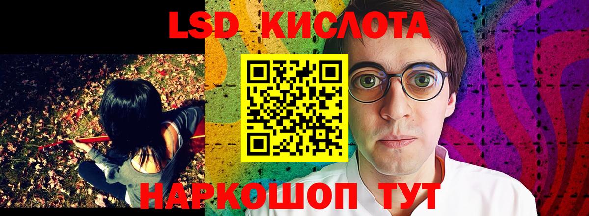 Марки NBOMe 1500мкг Ялта