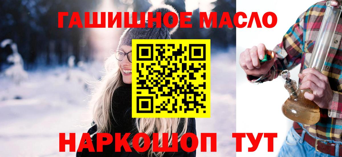 ТГК жижа  Дистиллят ТГК Wax  Ялта  Вход с VPN 