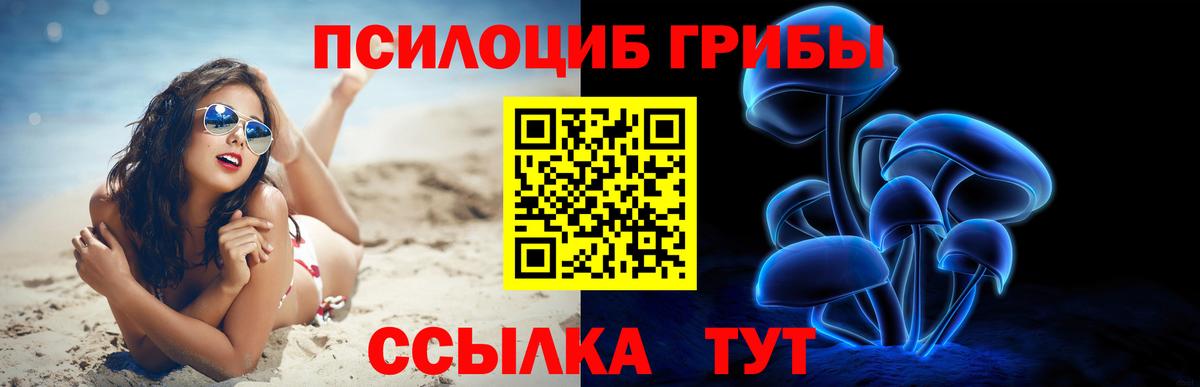 Галлюциногенные грибы MAGIC MUSHROOMS Ялта