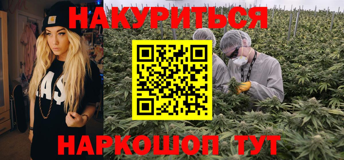 Бошки Шишки гибрид  Шишки марихуана Bruce Banner  Ялта  Бошки марихуана гибрид  МАРИХУАНА Ganja  Вход с VPN 